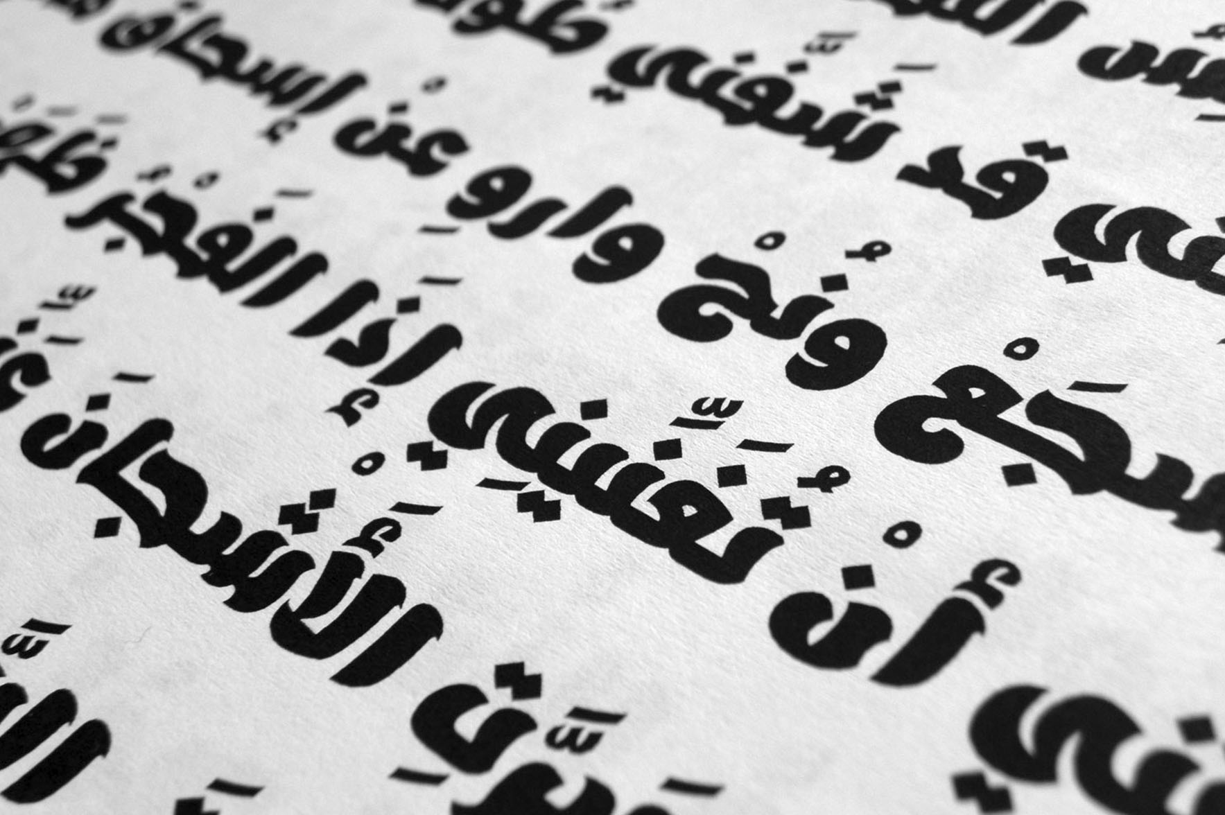 Ebhaar – Arabic Font
