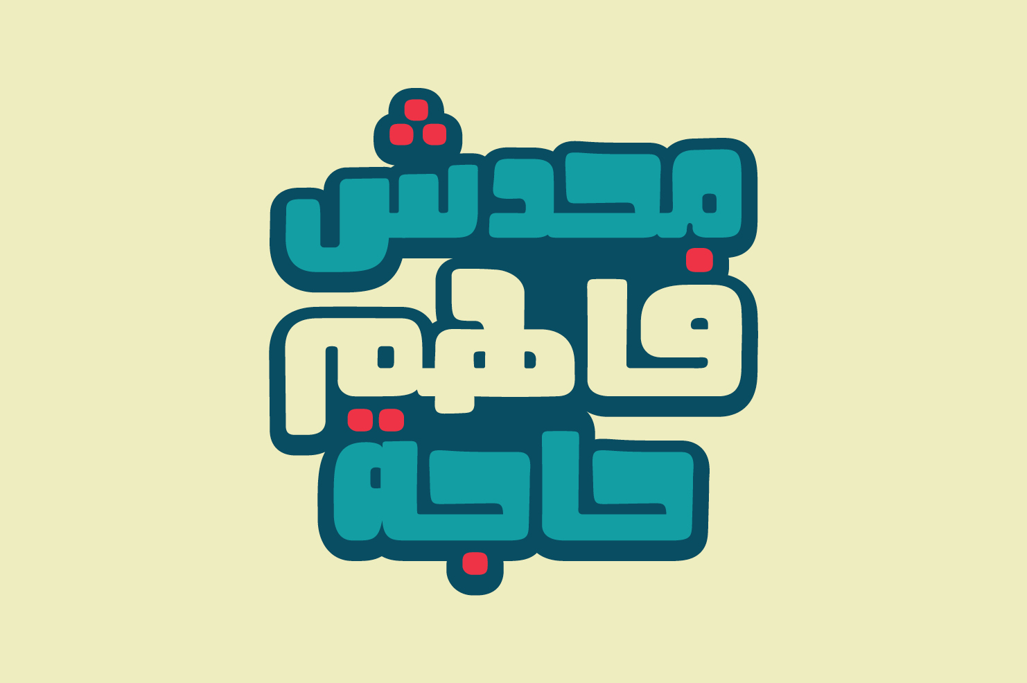 Fokaha – Arabic Font