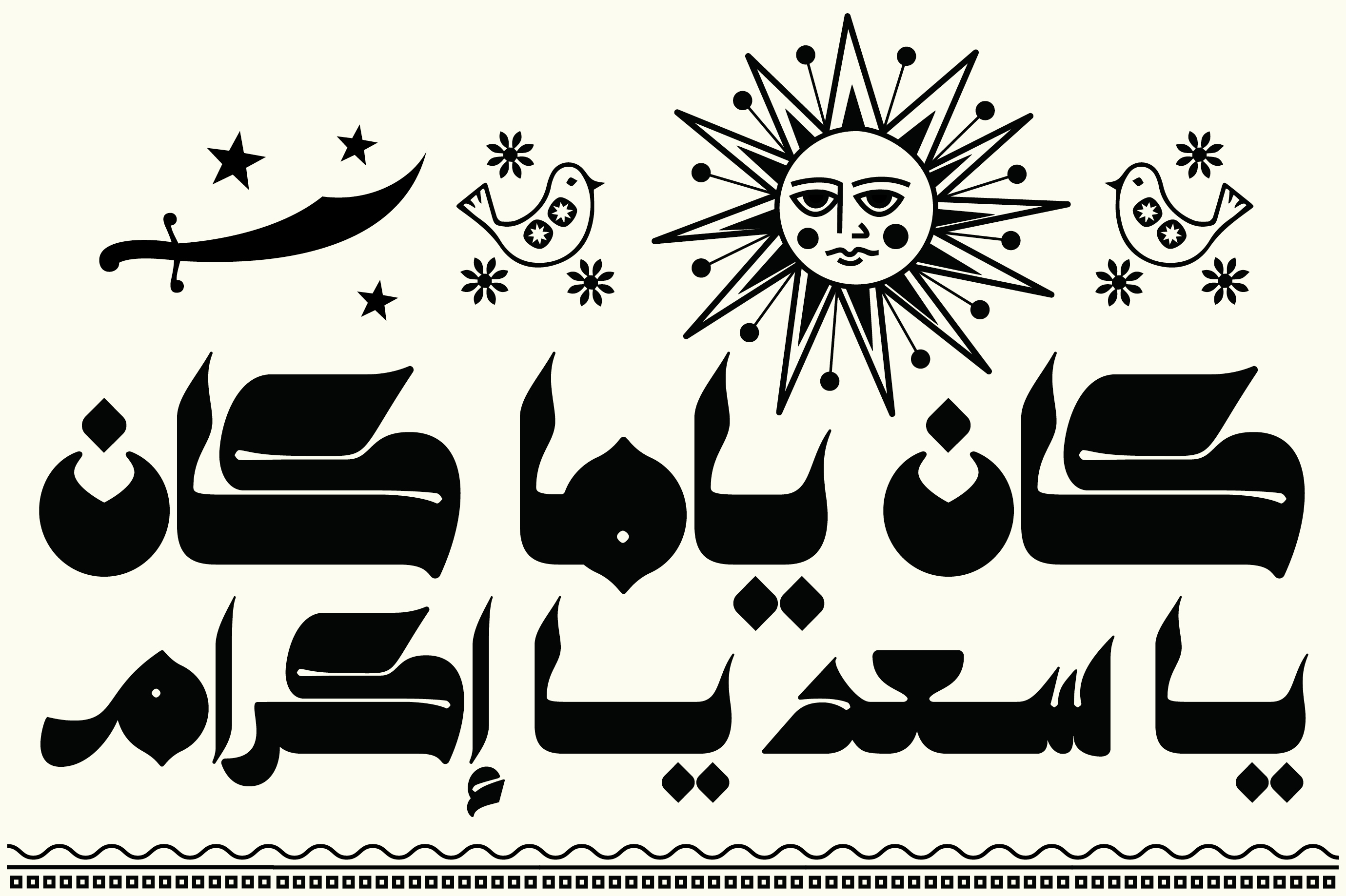 Kahraman – Arabic Font