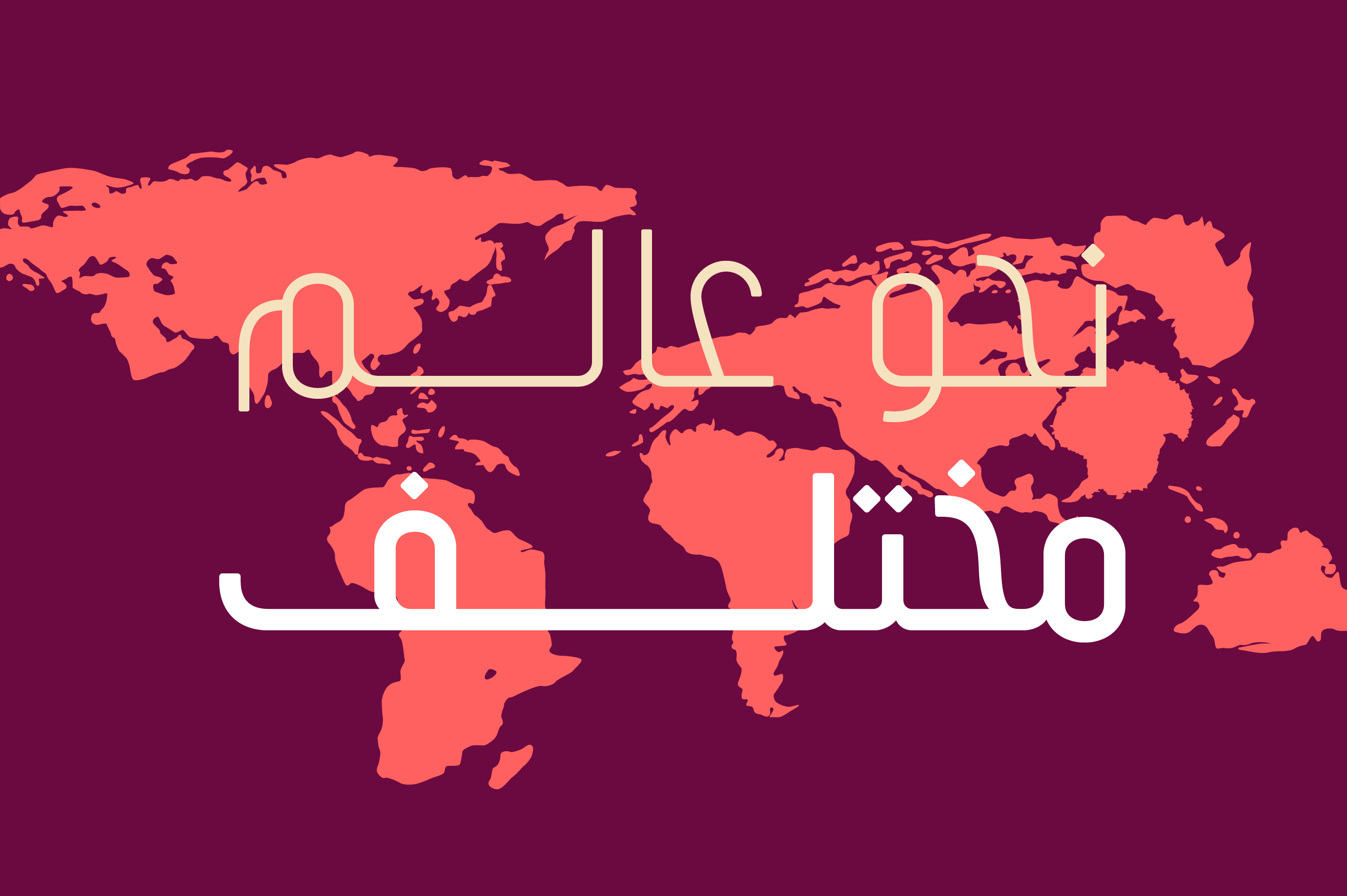 Tareef – Arabic Typeface