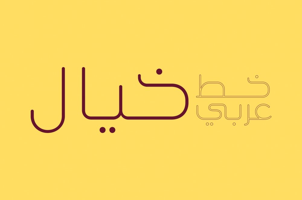 Khayal – Arabic Font