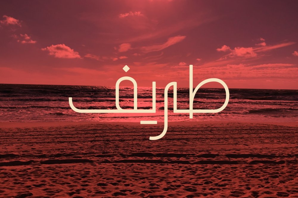 Tareef – Arabic Typeface