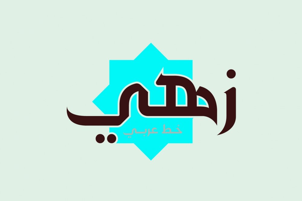 arabic logo fonts