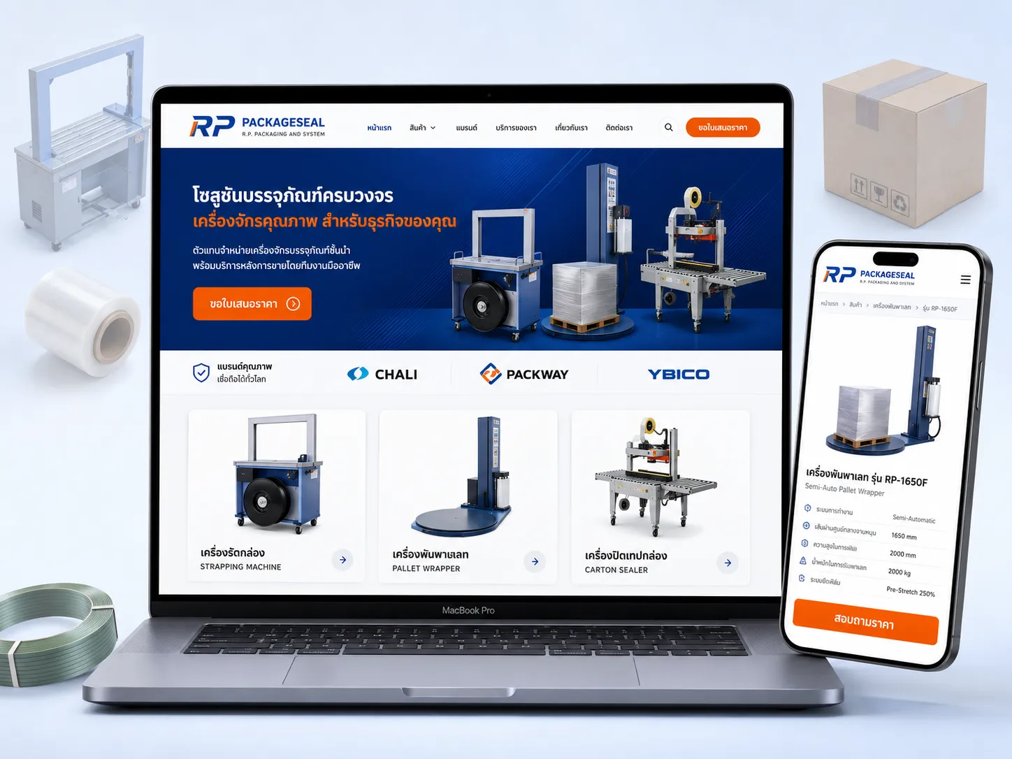 เว็บไซต์ B2B แคตตาล็อก RP Packageseal — เครื่องแพ็คและบรรจุภัณฑ์ครบวงจร