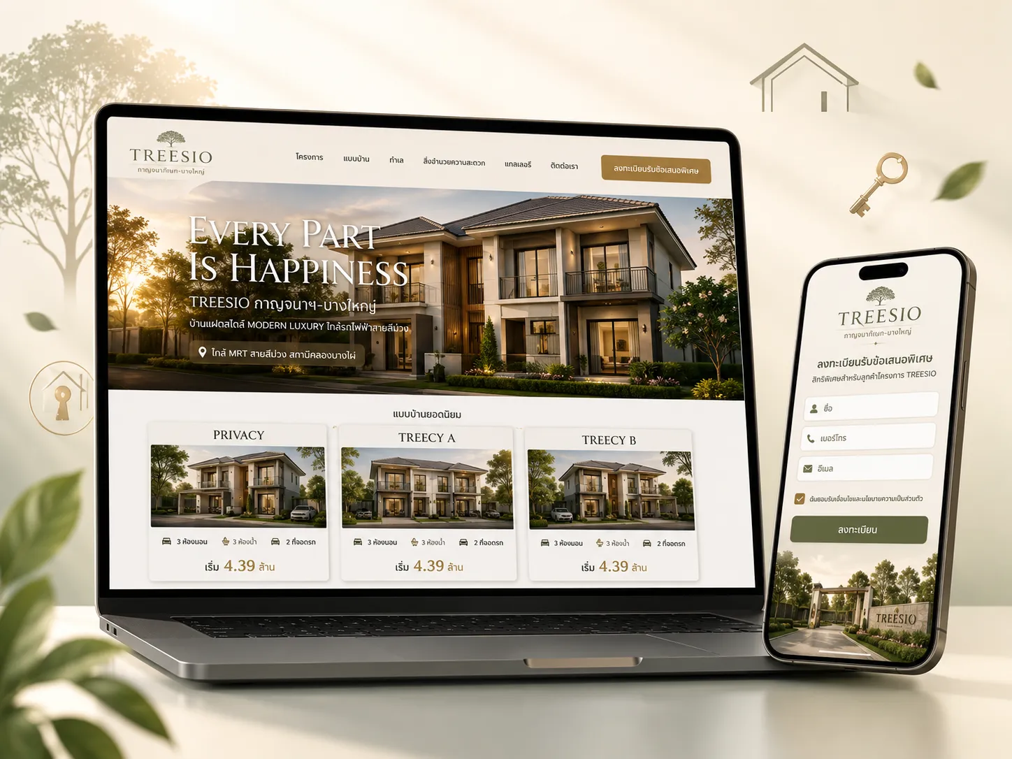 เว็บไซต์โครงการ TREESIO กาญจนาภิเษก-บางใหญ่ | บ้านแฝด Modern Luxury