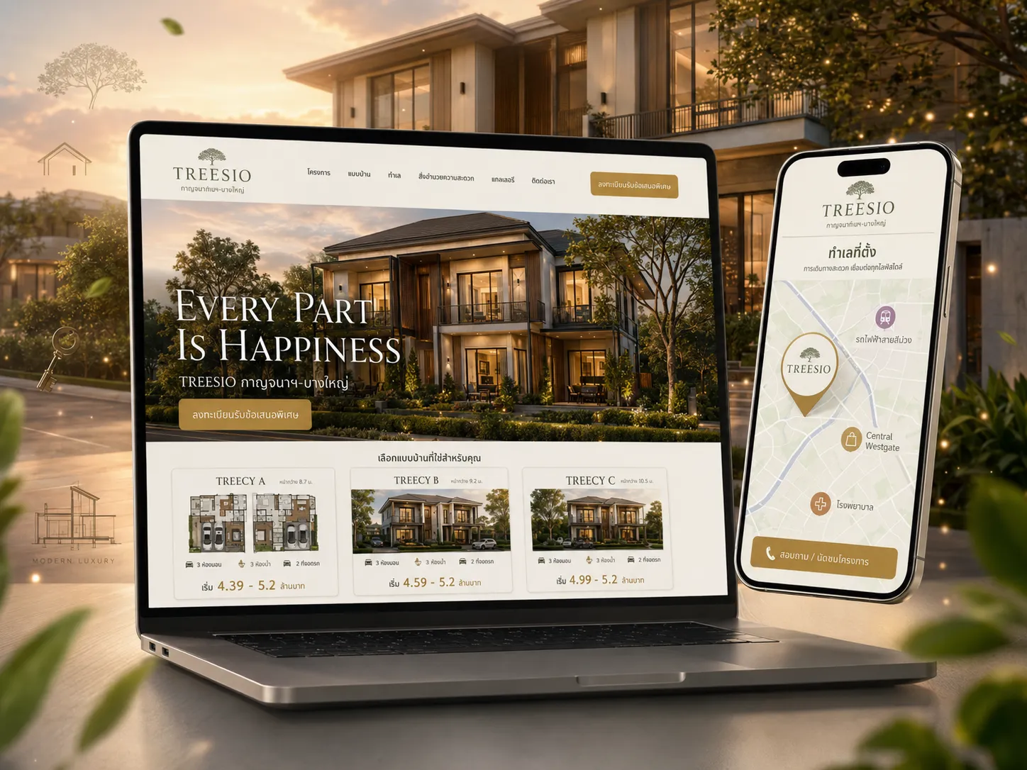 เว็บไซต์โครงการ TREESIO กาญจนาภิเษก-บางใหญ่ | บ้านแฝด Modern Luxury