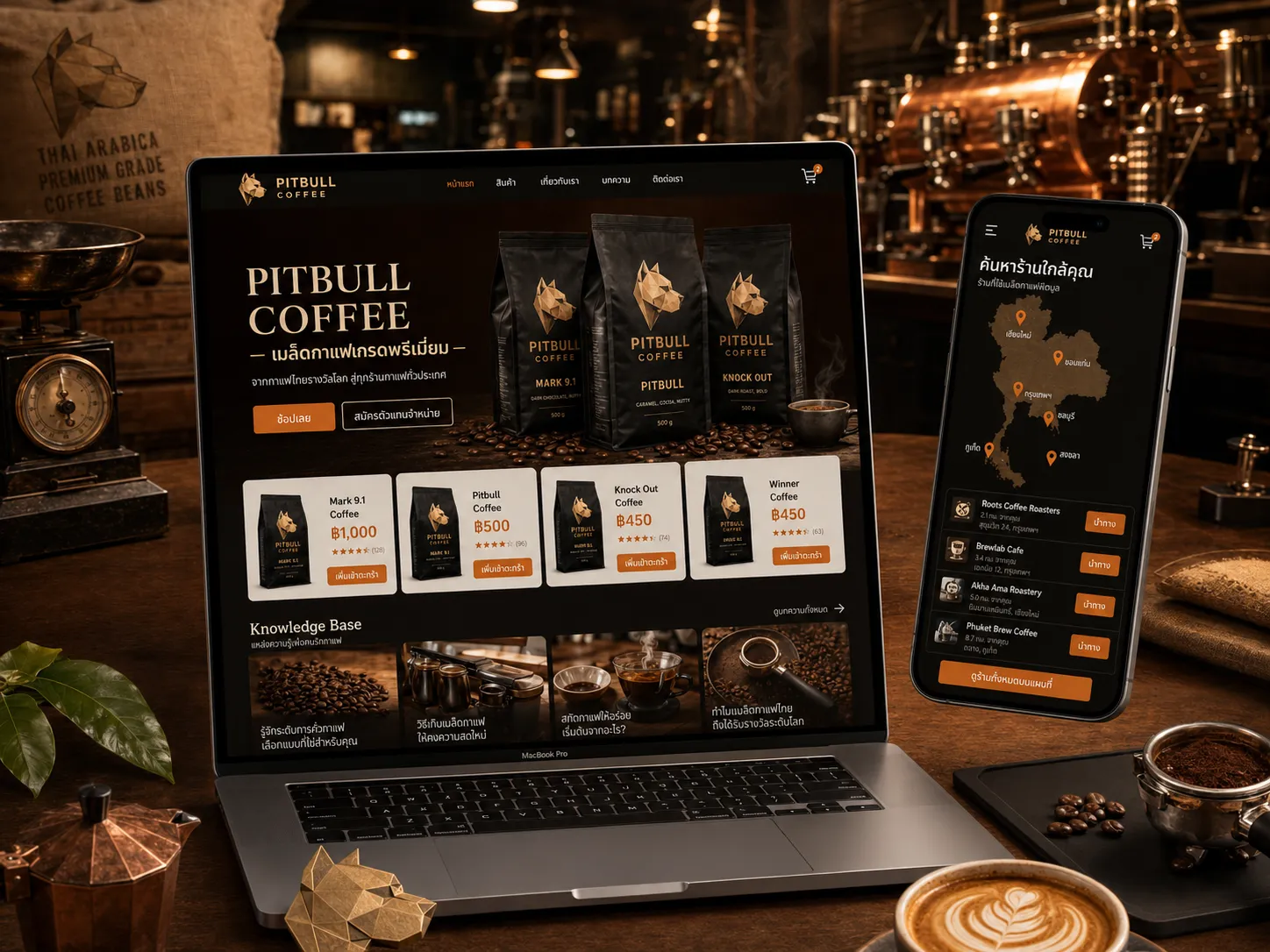 เว็บไซต์ E-Commerce เมล็ดกาแฟพิตบูล (Pitbull Coffee)