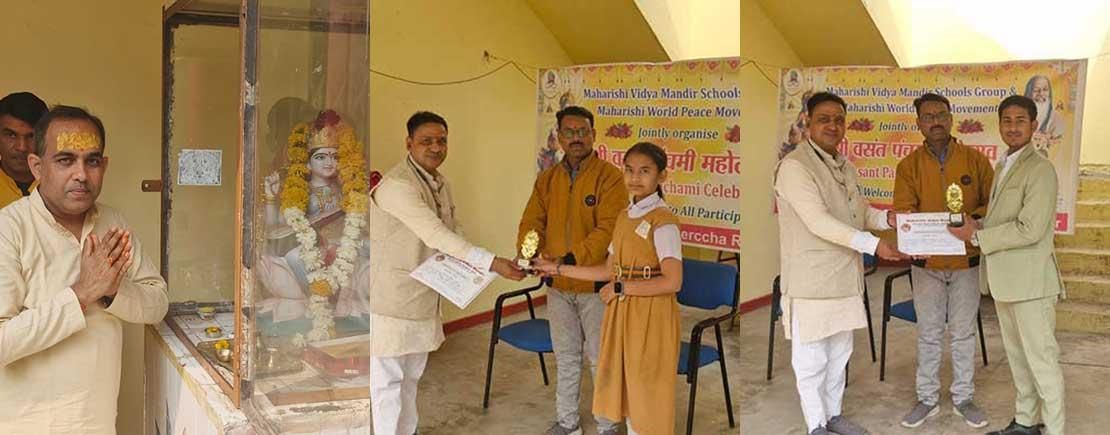 Maharishi Vidya Mandir, Shajapur photo 2