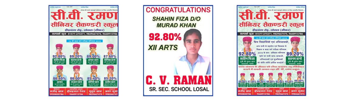 C. V. Raman Sr. Sec. School photo 1