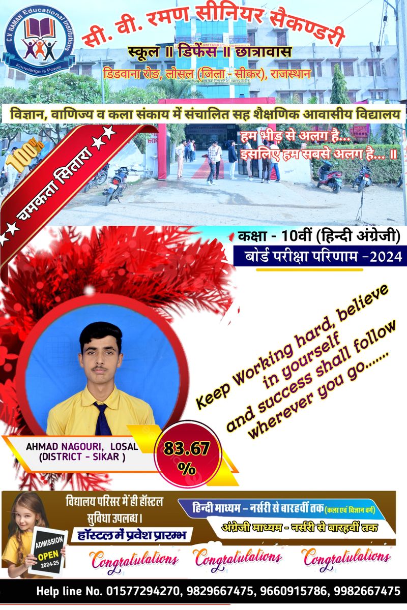 C. V. Raman Sr. Sec. School photo 4