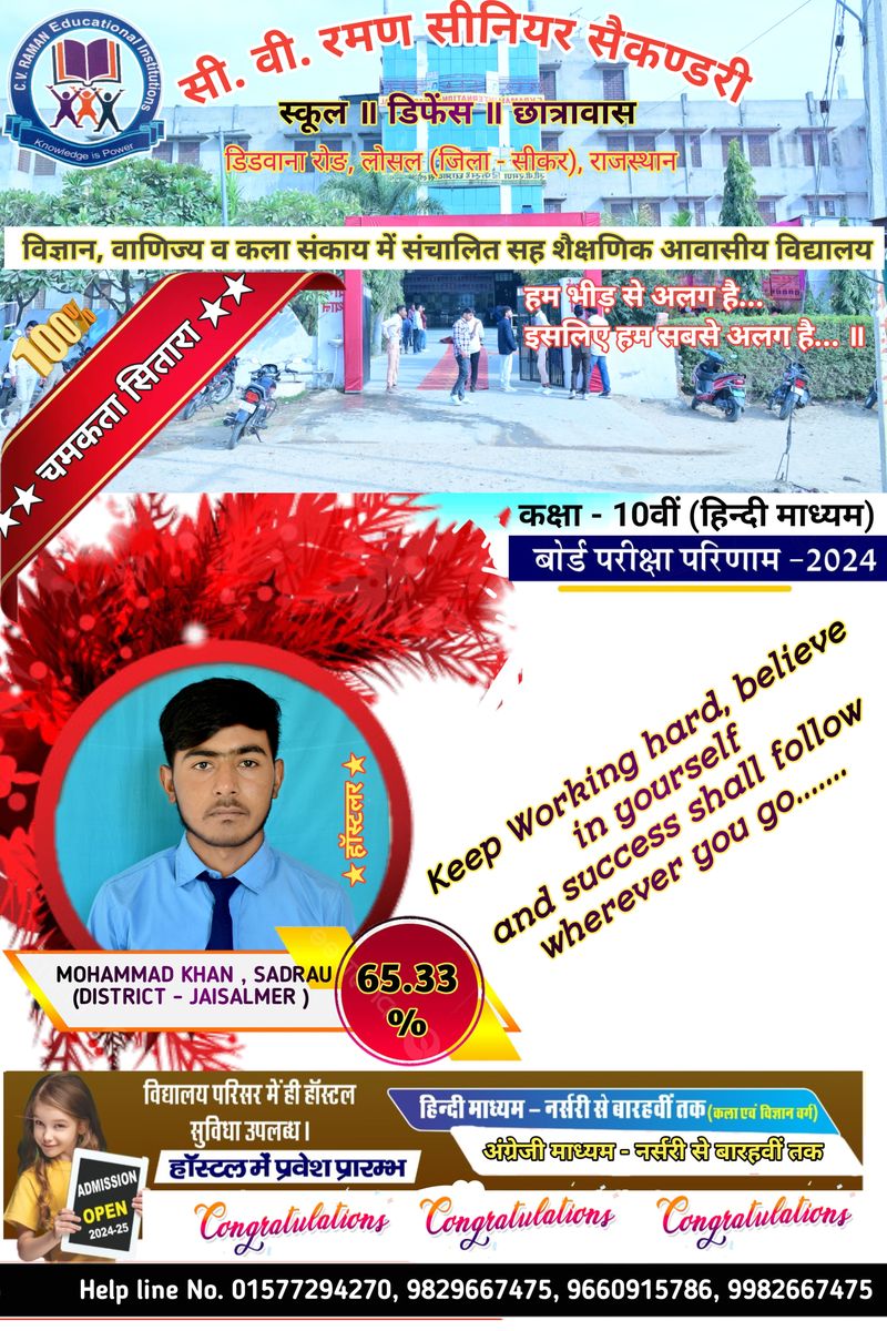 C. V. Raman Sr. Sec. School photo 5