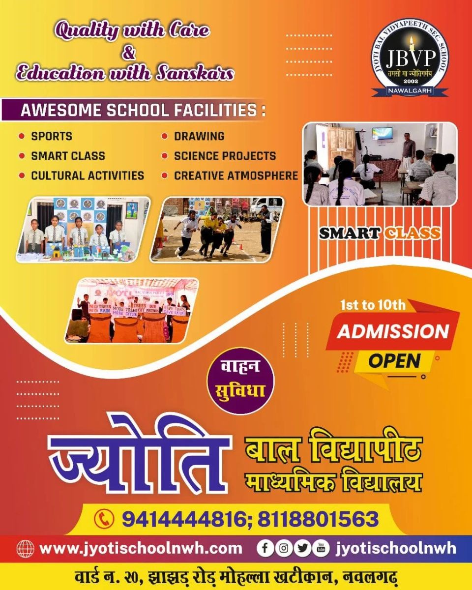 Jyoti Bal Vidya Peeth Sec. School