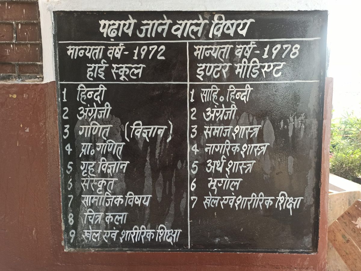 R.P. Vidya Mandir Inter College, Seondara photo 1