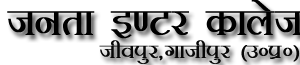 Janta Inter College logo