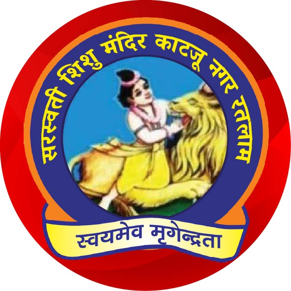 Saraswati Vidya Mandir Higher Secondary School logo
