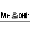 Mr. Dad