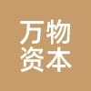 Wanwu Capital