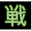 Ikusa