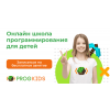 Progkids