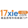 17xie.com