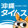 The Okinawa Times