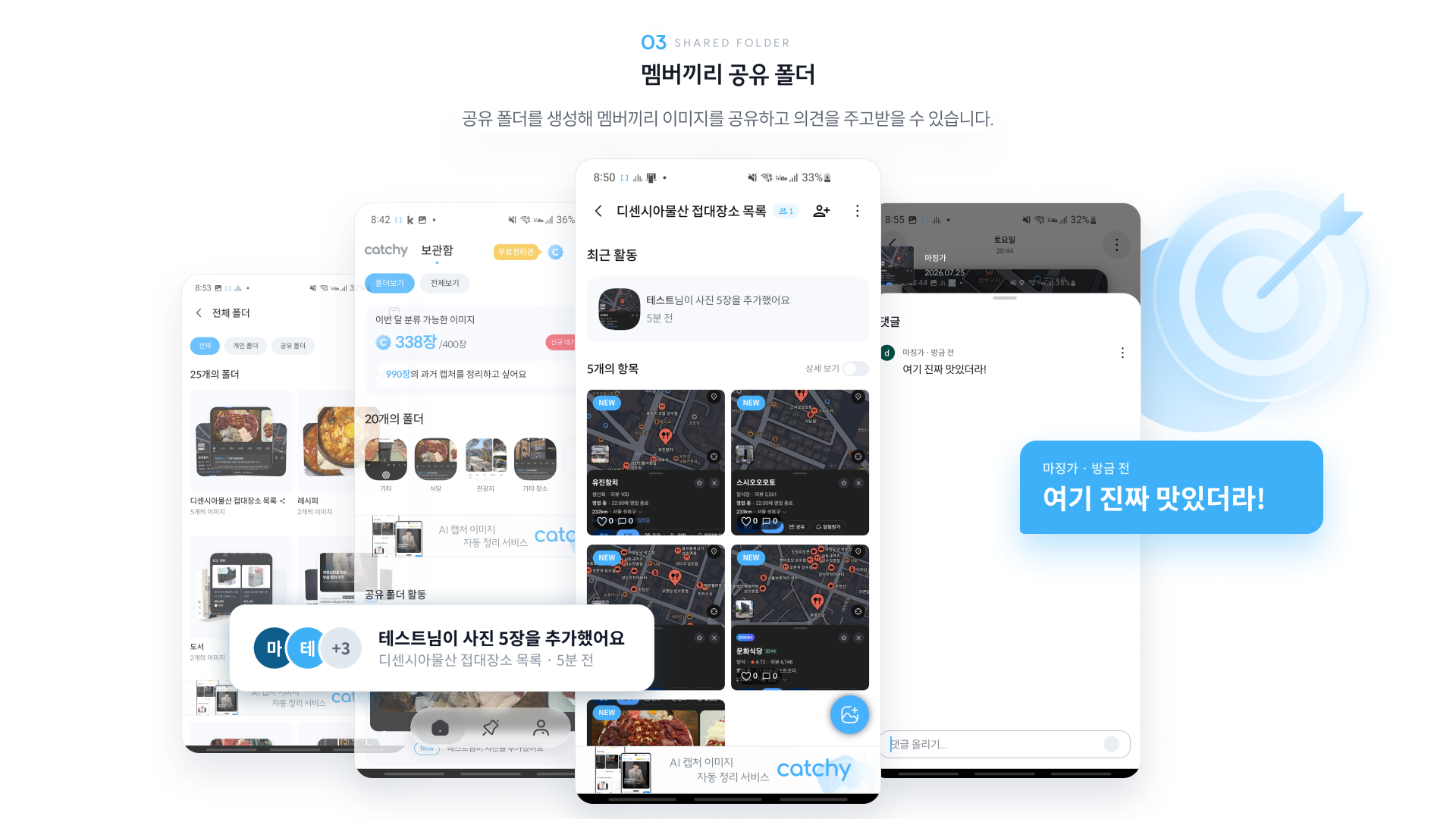 공유 폴더