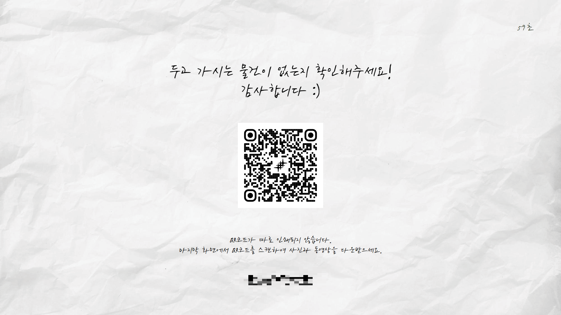 완료 화면