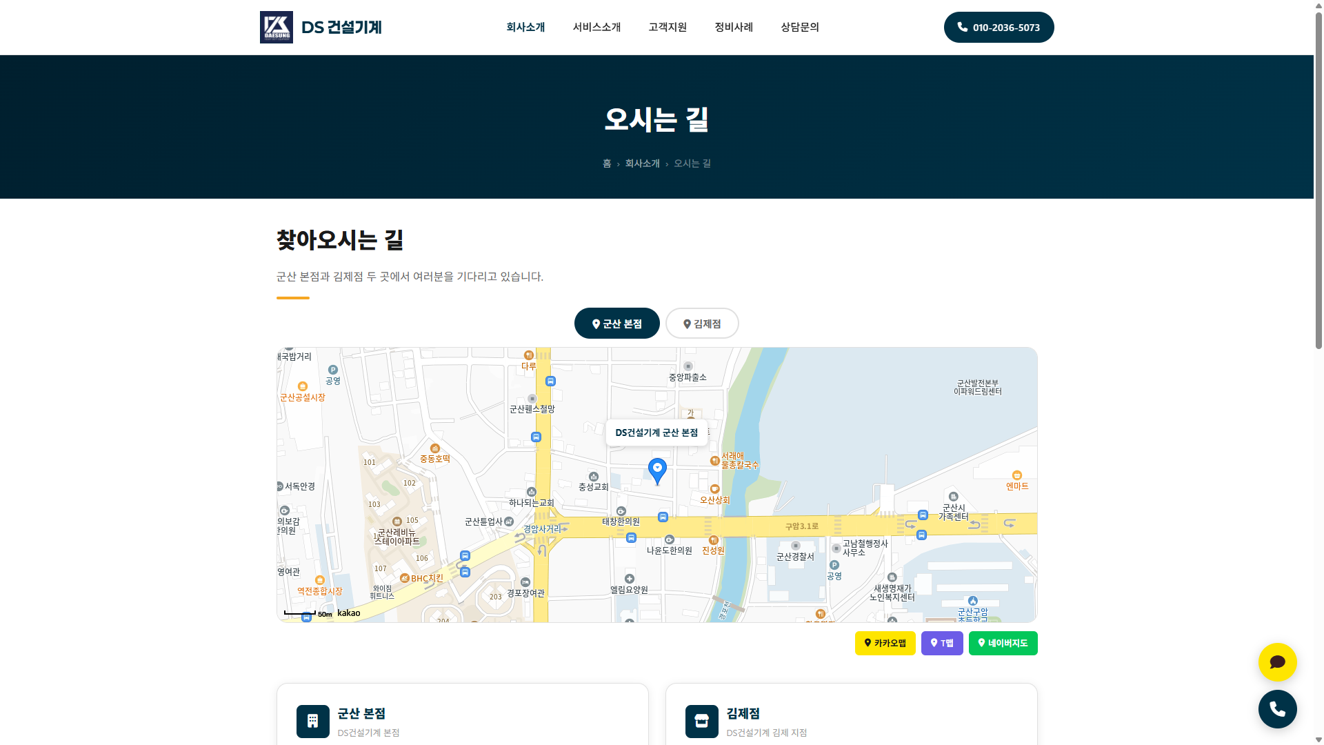 오시는 길