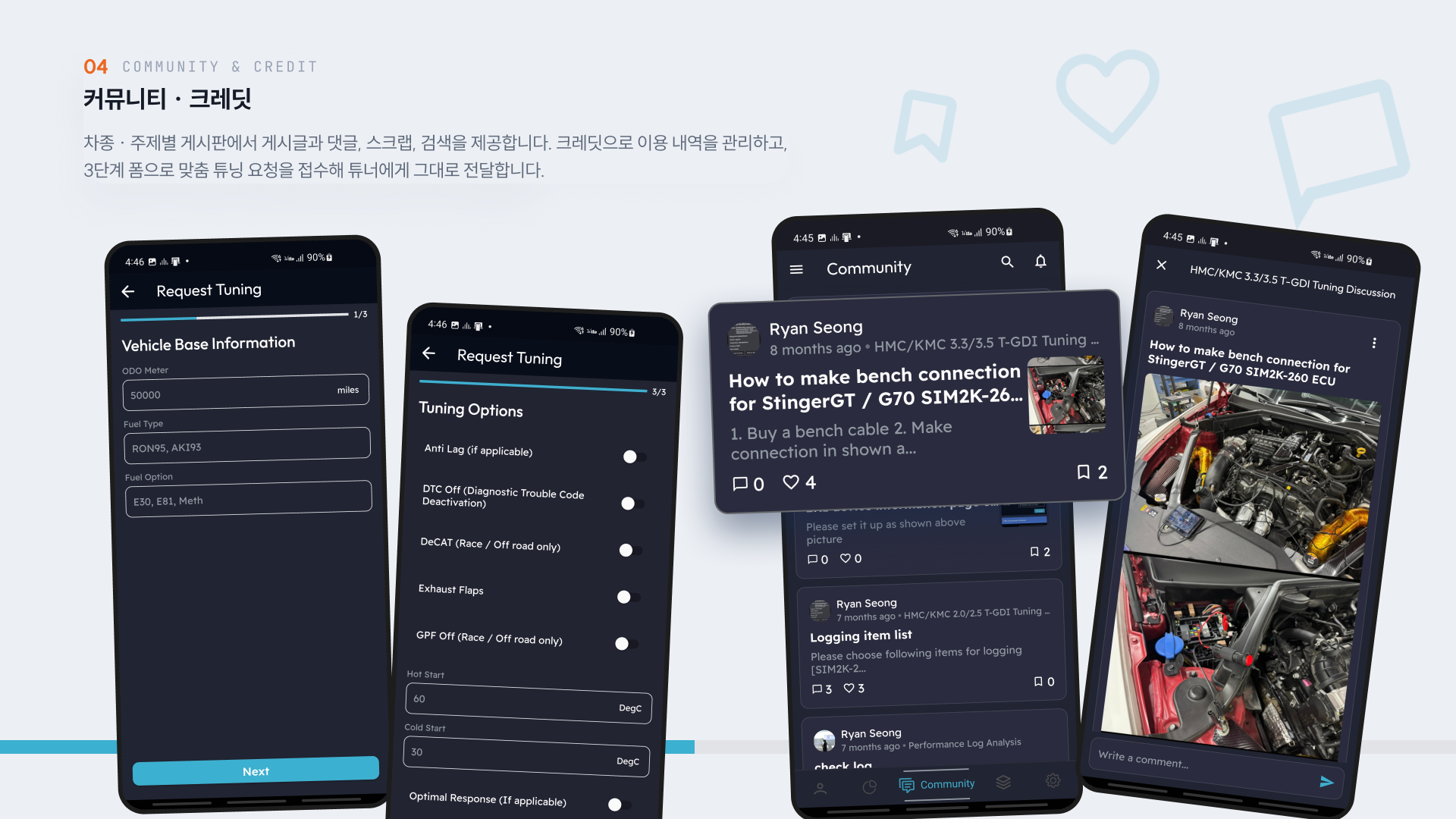 커뮤니티 · 크레딧