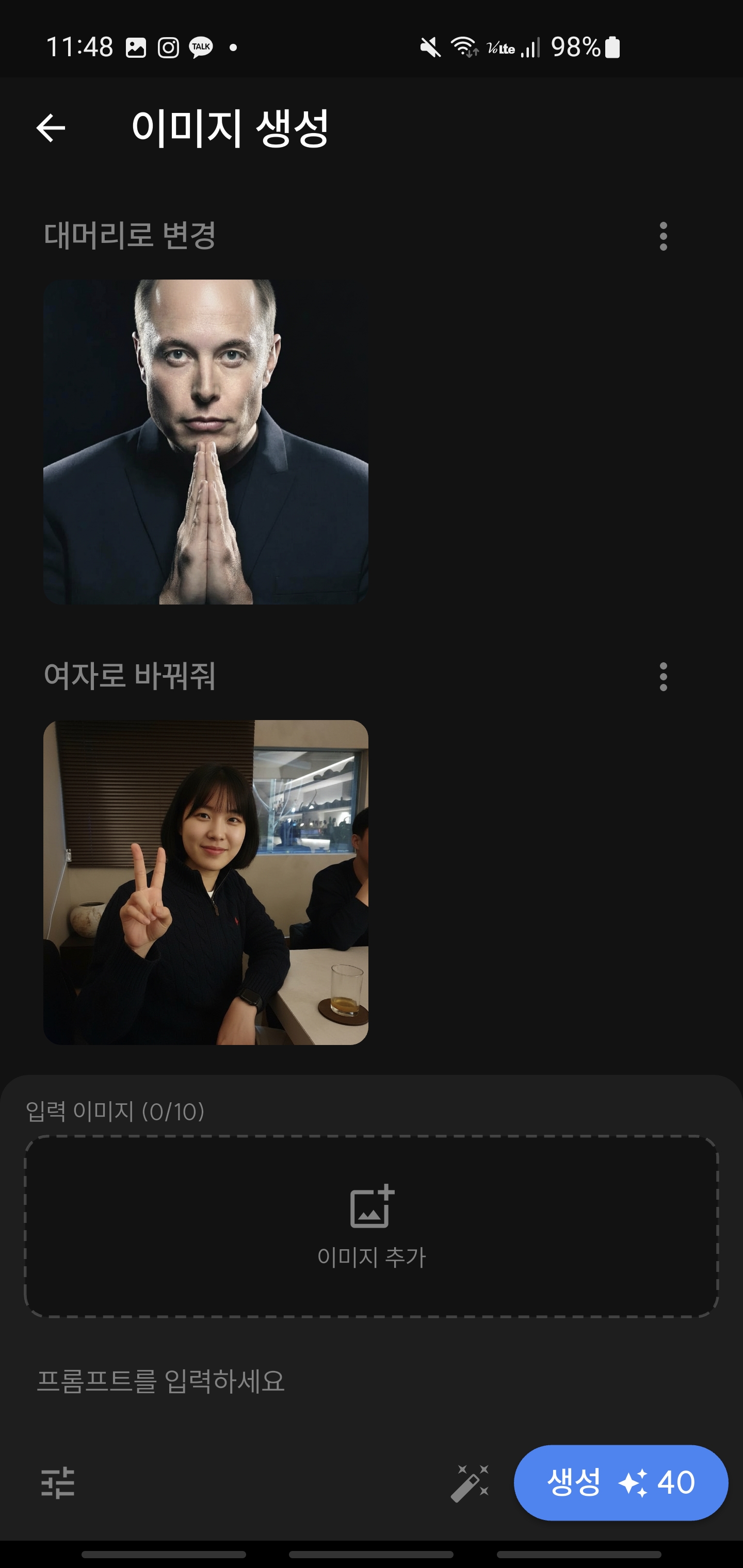 이미지 생성