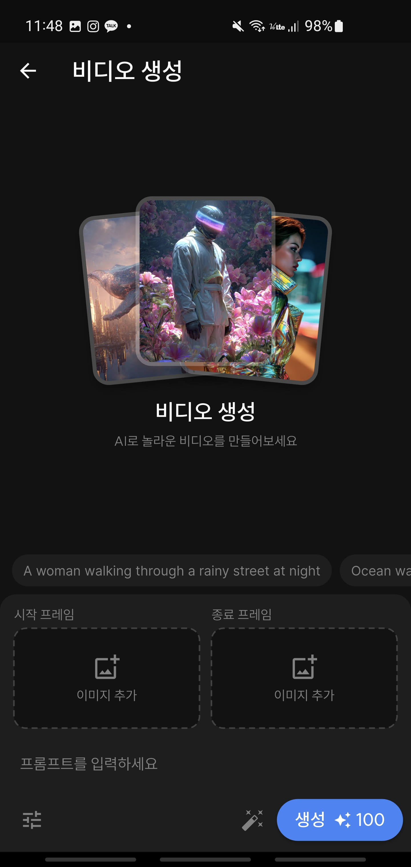 비디오 생성