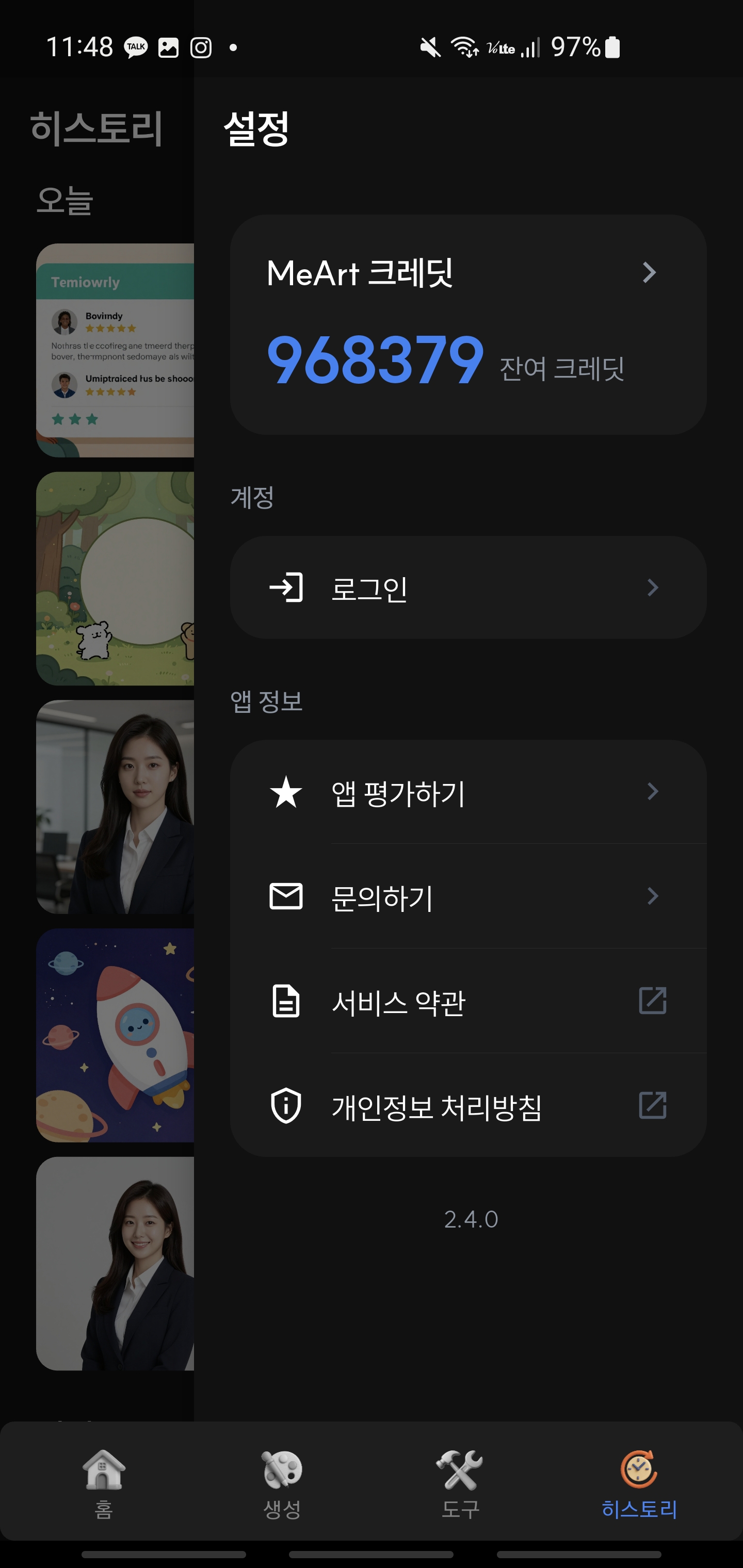 설정