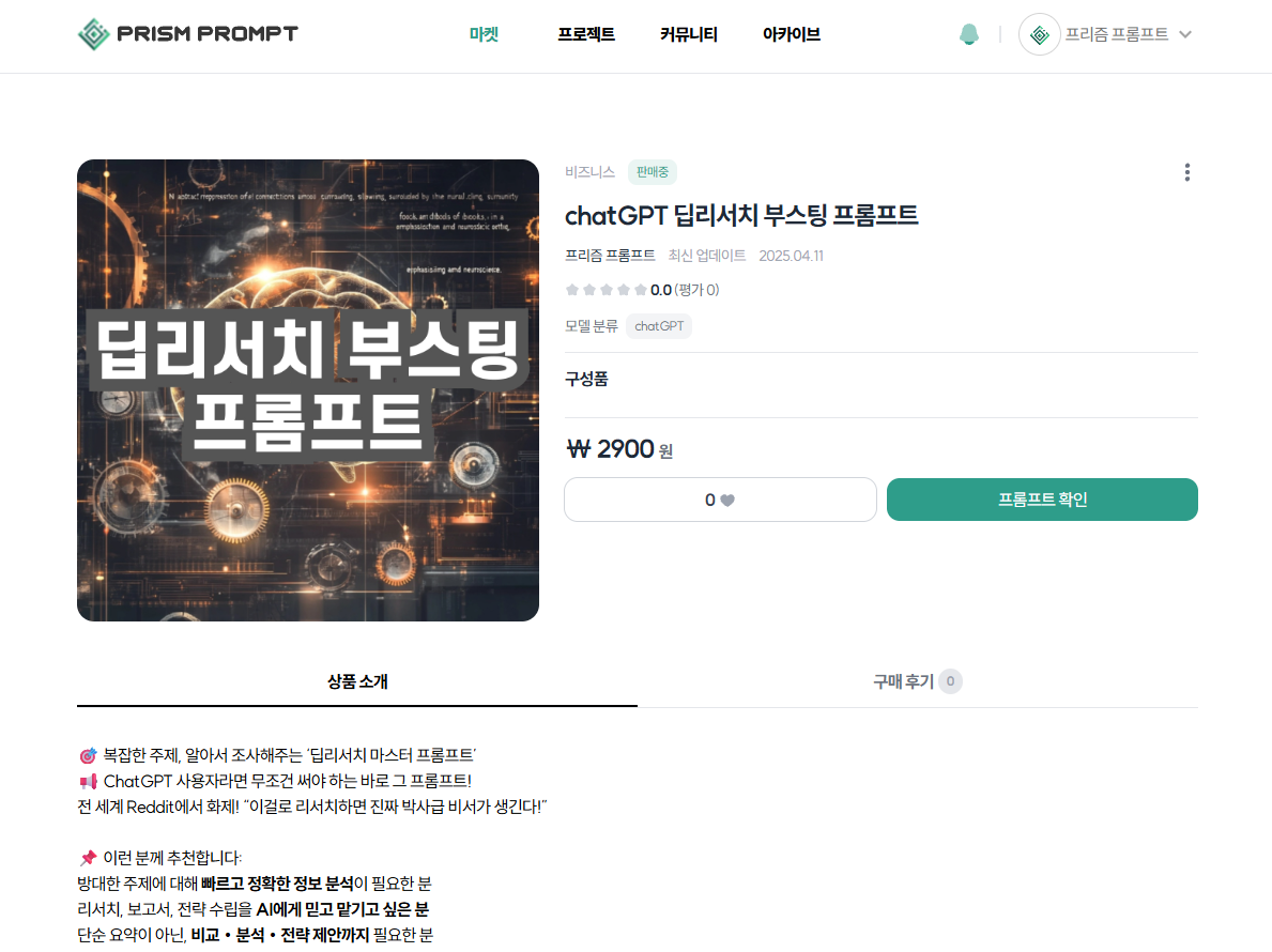 상품 상세 페이지