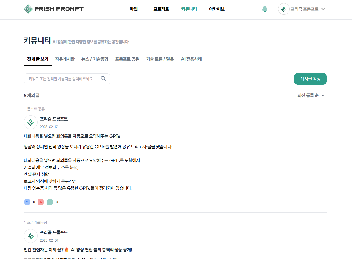 커뮤니티
