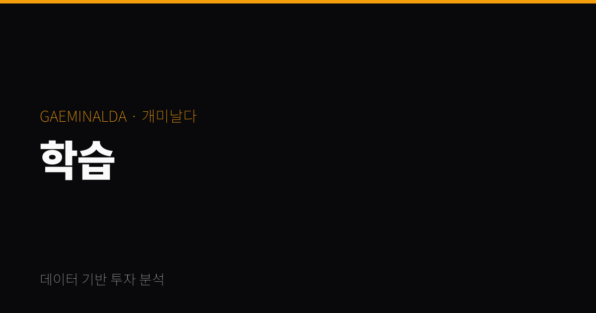 분산투자의 힘 — 계란을 한 바구니에 담지 마라