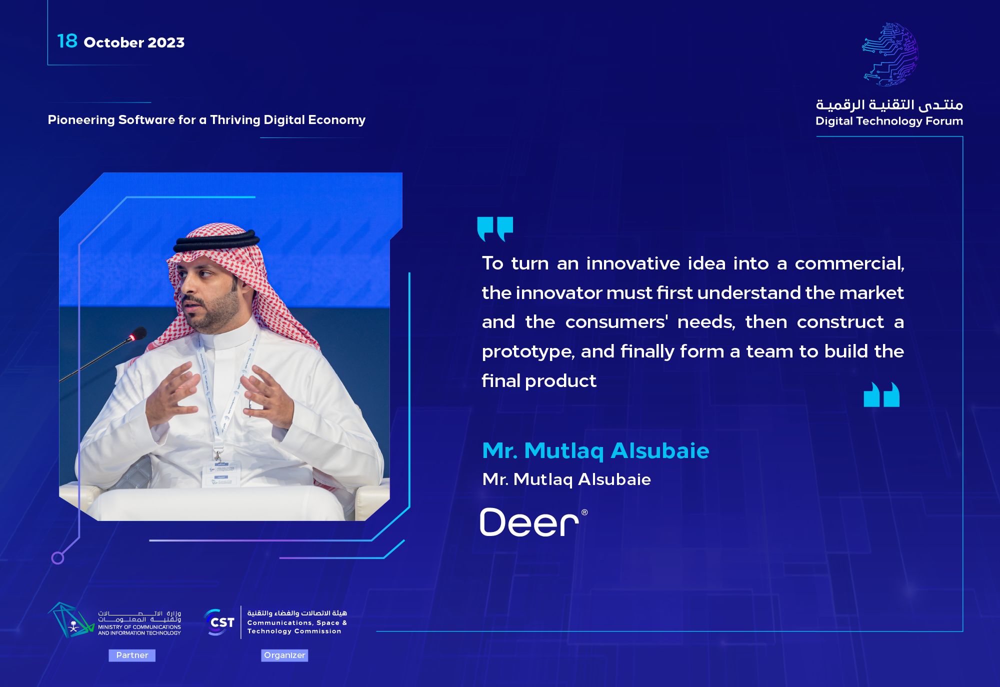 Deer's CEO Speaks at Digital Technology Forum 2023