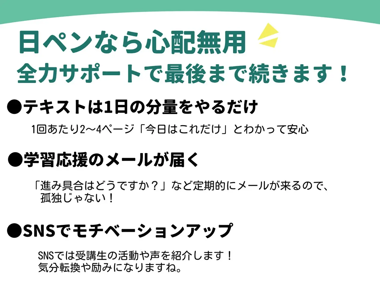 日ペンのボールペン習字講座｜ペン習字通信講座｜がくぶん | 通信教育