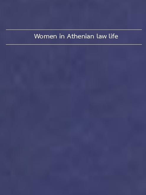 Women in Athenian law life