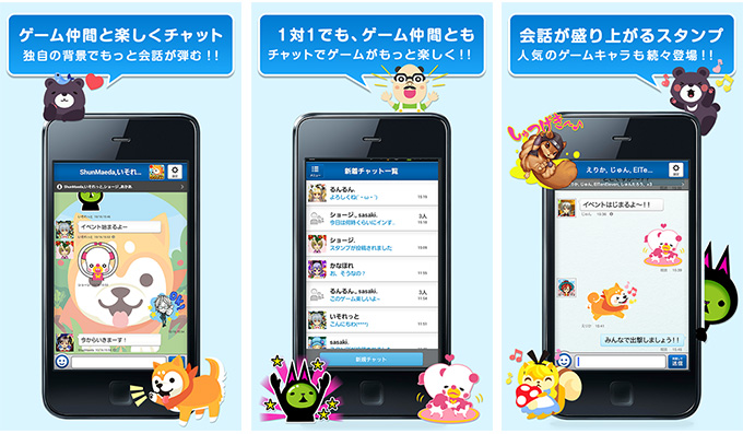 Mobageのチャット機能をアプリ化 Mobage Chat 本日より配信開始 ゲームを進めながらのチャットコミュニケーションがスムーズに 株式会社ディー エヌ エー