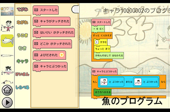 プログラミング教育3年間の軌跡 小学校での成果発表会 株式会社ディー エヌ エー Dena