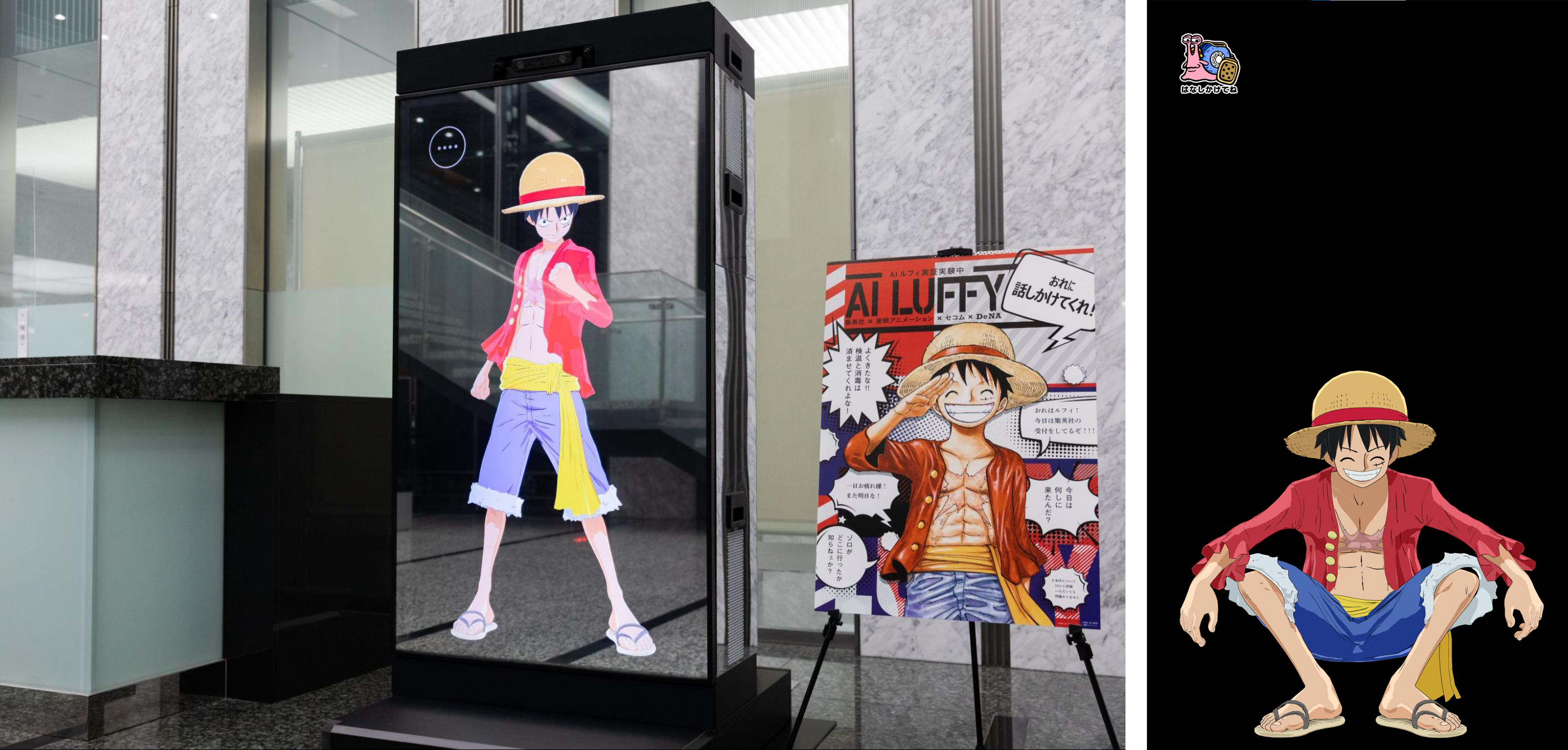 ONE PIECE』のルフィと会話ができる「AIルフィ」が初の一般公開