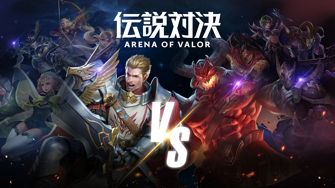 ARENA OF VALOR