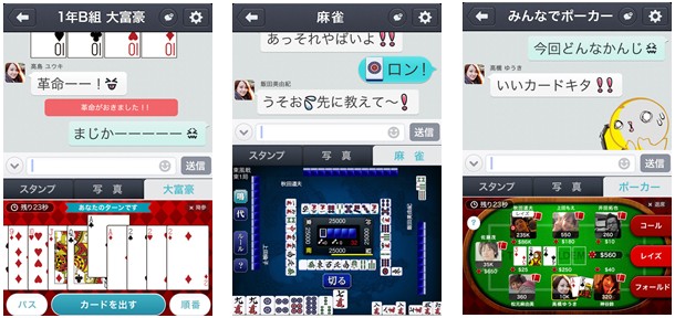 コミュニケーションアプリ Comm トーク画面でゲームが楽しめる トークゲーム を本日より提供開始 大富豪 麻雀 ポーカーでコミュニケーションがさらに楽しく 株式会社ディー エヌ エー