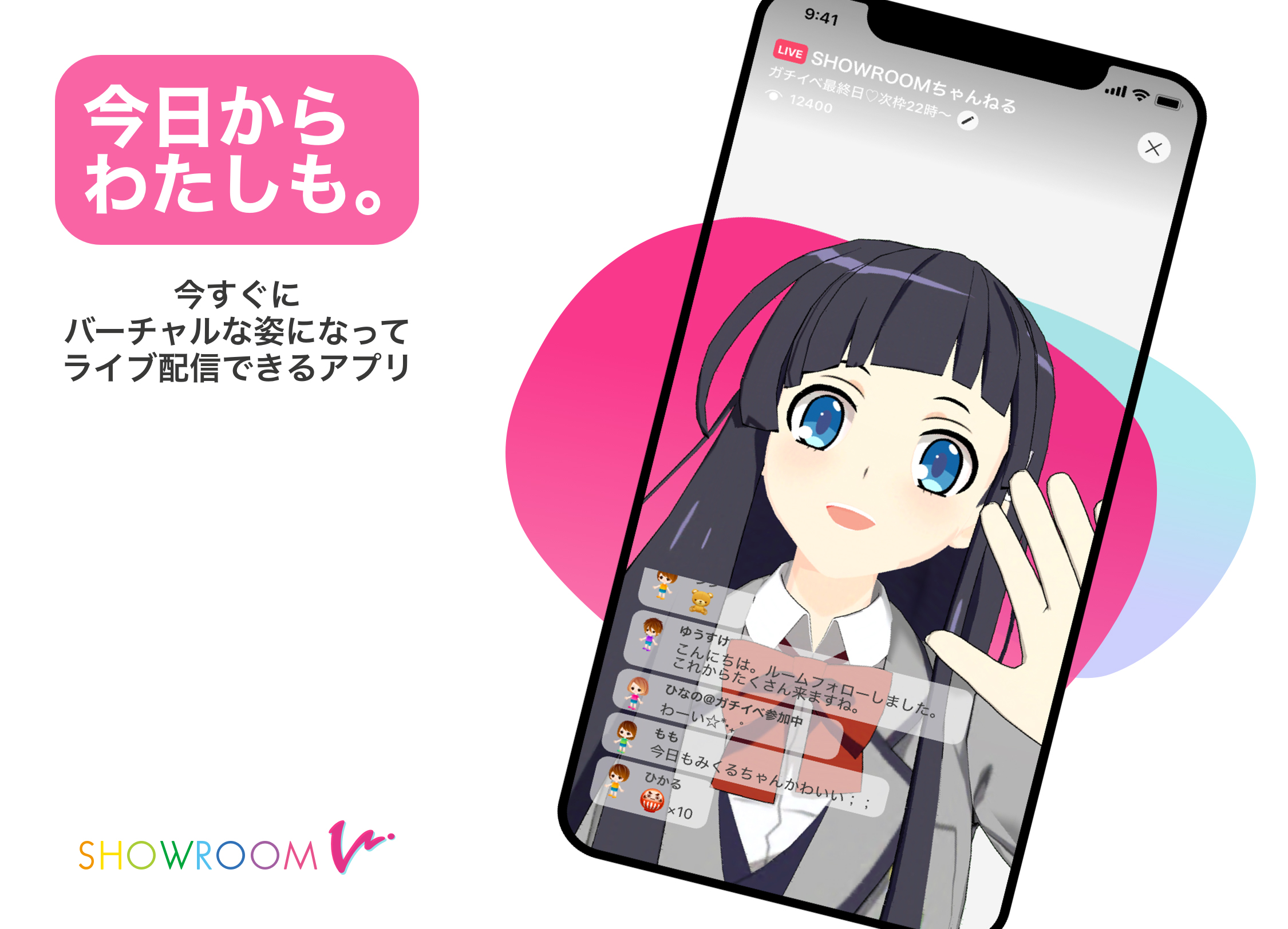 Showroomでバーチャルライブ配信ができるアプリ Showroom V がアップデート 株式会社ディー エヌ エー Dena