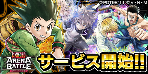 HUNTER×HUNTER アリーナバトル - Apps on Google Play