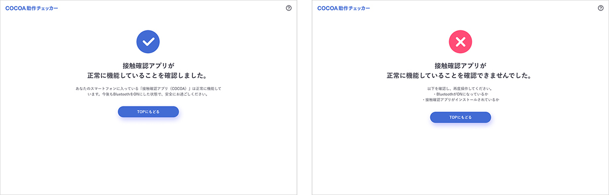 Cocoa 制作 会社