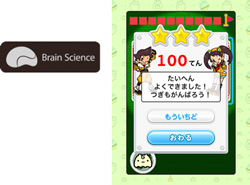 通信教育アプリ アプリゼミ 同じ勉強時間でより効率的な学習が可能で 学習効果も期待 小学１年生講座 の提供を開始 株式会社ディー エヌ エー