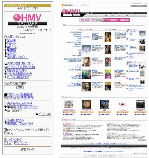 モバゲータウン Hmv Mobile との連携を開始 ミュージック コーナーでの情報配信に加え モバデパ にも出店しショッピング連携も同時に開始 株式会社ディー エヌ エー