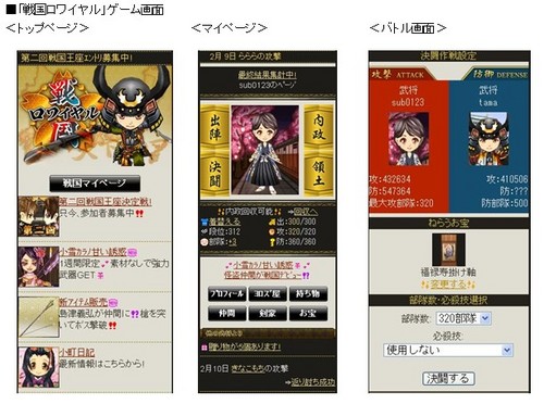 Dena 怪盗ロワイヤル に続き 人気ソーシャルゲーム２タイトルをスマートフォン向けに提供 株式会社ディー エヌ エー Dena