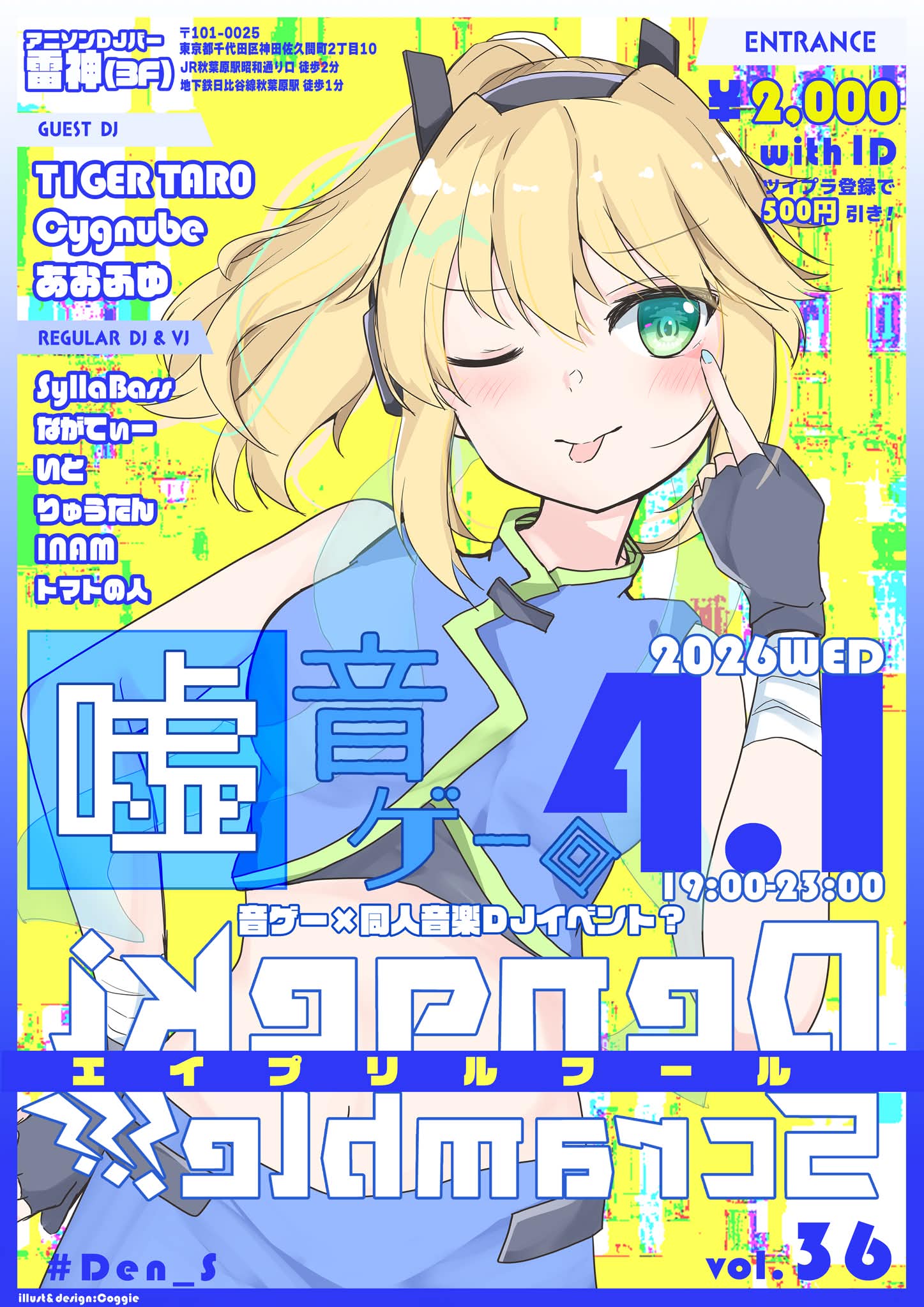 同人音楽 ゲーム音楽 音ゲー音楽 セット売り！ 音ゲー×同人音楽イベント】Dengeki Scramble!!! Vol.36【嘘音ゲー回